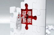 如何解決征信注冊問題？征信注冊不了的原因有哪些？