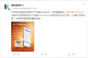 全球首款！努比亞Z70 Ultra全尺寸內(nèi)嵌DeepSeek R1正式上線