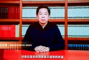 中國社科院秘書長趙志敏：特朗普卷土重來，為世界經(jīng)濟和國際秩序帶來新的不確定性