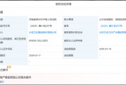 80億元股權(quán)被凍結(jié)！王健林新消息