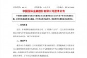 剛剛！兩大券商公告回應合并傳聞→