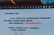 何偉文：DeepSeek和杭州六小龍以低資本投入和更簡便的算力，達到與美國OpenAI異曲同工的成績