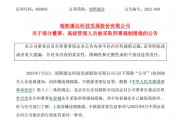 “2021年A股最大騙局”案發(fā)四年后，又有人被抓！AI巨頭業(yè)績爆了，上半年業(yè)績預告搶先看