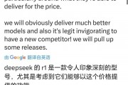 OpenAI 阿爾特曼：DeepSeek-R1 令人印象深刻，將推出更好的模型