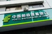 郵儲銀行行長頭銜被“烏龍”，董事長黨委書記仍將一肩挑