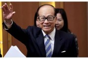 李嘉誠再開金口：未來十年，中國近50%的家庭，將面臨6大危機(jī)，早知道早準(zhǔn)備！