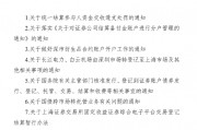中國結(jié)算：廢止《關(guān)于統(tǒng)一結(jié)算參與人資金交收透支處罰的通知》等10件業(yè)務(wù)規(guī)則