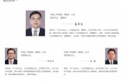 張璐出任中國(guó)人壽集團(tuán)黨委副書記