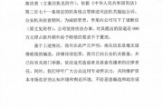 前資本市場部總經(jīng)理45萬字披露財務造假內(nèi)幕？華熙生物：內(nèi)容純屬捏造，信息發(fā)布者曾騙取公司900萬元
