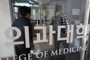 韓國醫(yī)科大學(xué)生宣布返校上課 要求政府保障正常教學(xué)安排