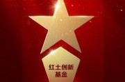 2025公募基金榮譽(yù)榜：紅土創(chuàng)新基金獲得最具潛力基金公司1項(xiàng)大獎(jiǎng)