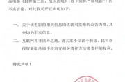 《封神2》，緊急聲明！