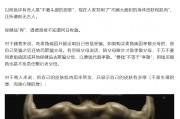 饒毅“炮轟”75歲董事長(zhǎng)秀肌肉帶貨 科倫藥業(yè)麥角硫因是“假藥”還是
