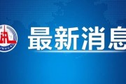 中國已就歐盟對華電動汽車反補貼調(diào)查終裁結(jié)果提出訴訟