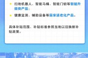 汽車、家電、電動(dòng)自行車、家裝廚衛(wèi)……“兩新”12個(gè)領(lǐng)域?qū)嵤┘?xì)則來了