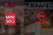永輝鐵血改革：繼砍掉 CEO 之后，又要砍掉經(jīng)銷商？不配合就停止進(jìn)貨
