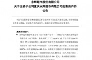 大漲105%后，牛股被清倉！