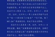 成都警方通報：造謠“成都大規(guī)模拆遷，有人一夜暴富”，4人被行政處罰