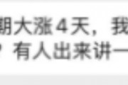 “A股大漲 怎么我的基金倒虧了？”基民靈魂拷問：你這啥水平？