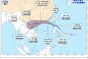 臺風“韋帕”升級！明日登陸廣東、海南 多地停航停運