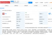 小度科技在深圳成立新公司，含多項(xiàng)AI業(yè)務(wù)