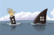 期貨交易中的做多和做空策略有何不同？