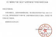 百億私募睿郡資產(chǎn)公告：知名基金經(jīng)理董承非的產(chǎn)品暫停新客戶申購(gòu)