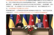 澤連斯基稱對俄美會談感到吃驚：談判不應(yīng)該在我們背后進行