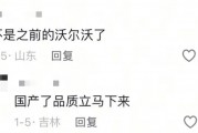 沃爾沃爆漆起泡等問題大規(guī)模爆發(fā) 車主：誰都逃不了！｜汽車315
