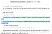 券商資管也出老鼠倉，前投資經(jīng)理被罰沒4154萬，遭市場(chǎng)禁入10年