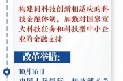 新華社權威速覽｜百日內，這些改革舉措密集出臺，一圖速覽→