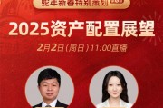 宏利基金張曉龍展望2025年資產(chǎn)配置 A股、美股、美債...誰(shuí)才是投資“潛力股”？