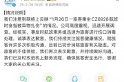 南航針頭刺人事件