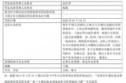 東證資管總經(jīng)理張鋒離職 任職三年九個月資管規(guī)?？s水引關(guān)注