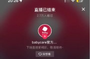 紙尿褲翻新被315曝光：Babycare緊急關(guān)播 紅杉中國(guó)、鼎暉投資等參與投資