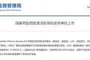 全球首款CLDN18.2靶向藥國(guó)內(nèi)獲批上市，熱門(mén)靶點(diǎn)競(jìng)爭(zhēng)格局幾何