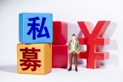 如何理解基金的風(fēng)險回報特征與投資者需求？