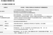 新相微擬收購愛協(xié)生100%股權(quán)，并募集配套資金