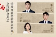 直播精華回顧|全球降息開(kāi)啟！港股互聯(lián)網(wǎng)龍頭轉(zhuǎn)折點(diǎn)到來(lái)？