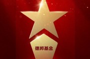 2025公募基金榮譽榜：德邦基金獲最具潛力基金公司、最佳投資者教育基金公司兩大榮譽
