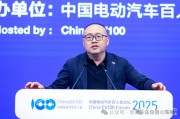 為了喝口奶去養(yǎng)頭牛｜2025中國(guó)電動(dòng)汽車百人會(huì)論壇余凱談?wù)愀?jìng)合關(guān)系