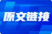 核心方向和標(biāo)的在調(diào)整時介入最佳？