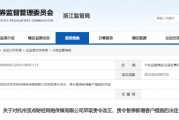 直播不合規(guī)、誤導(dǎo)性宣傳等 頂點(diǎn)財(cái)經(jīng)被責(zé)令改正并暫停新增客戶3個(gè)月