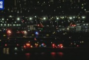 附近一架小型飛機墜毀 美國首都里根國家機場暫時關(guān)閉