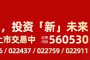 “會(huì)分紅的”中證A500ETF摩根(560530)成分股東華軟件、航錦科技等多股漲停，A股有望迎來新一輪上漲