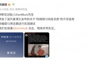 阿維塔隔空喊話馬斯克，再次辟謠“阿維塔12風(fēng)阻系數(shù)”不實(shí)信息：近期進(jìn)行風(fēng)洞測試，誠邀馬斯克現(xiàn)場共同見證