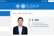 蘋果公司首席工程師孔龍加盟復(fù)旦大學(xué)，任研究員、博導(dǎo)