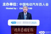 奇瑞汽車尹同躍：汽車行業(yè)變革是場馬拉松，要保持戰(zhàn)略定力堅(jiān)持技術(shù)創(chuàng)新