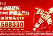 寧德時(shí)代派發(fā)54億大紅包，上海市兩個(gè)百億并購(gòu)重組基金來(lái)了，雙創(chuàng)龍頭ETF（588330）單日吸金1565萬(wàn)元！