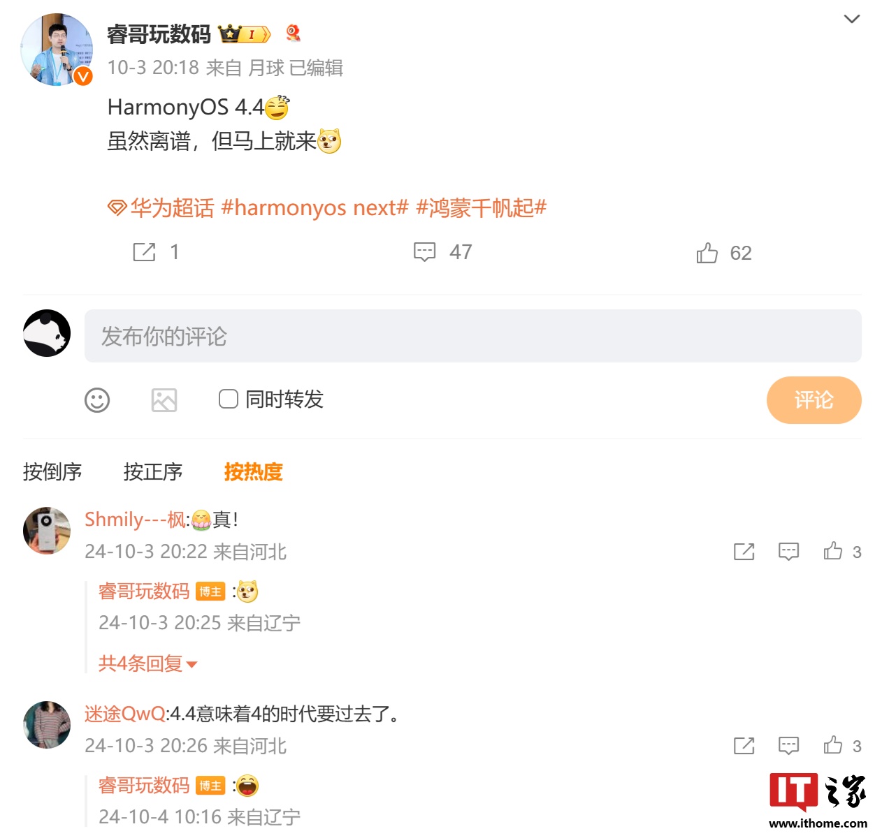 消息稱華為 HarmonyOS 將推 4.4 版本，問界汽車超級桌面 2.0 功能已支持鴻蒙 4.3.X 及以上系統手機